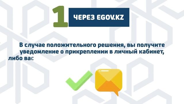 КАК ПРИКРЕПИТЬСЯ К ПОЛИКЛИНИКЕ ДВА СПОСОБА смотреть онлайн