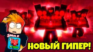 НОВЫЙ САМЫЙ РЕДКИЙ ЮНИТ против БЕСКОНЕЧНОГО РЕЖИМА в Toilet Wars: Tower Defense Roblox