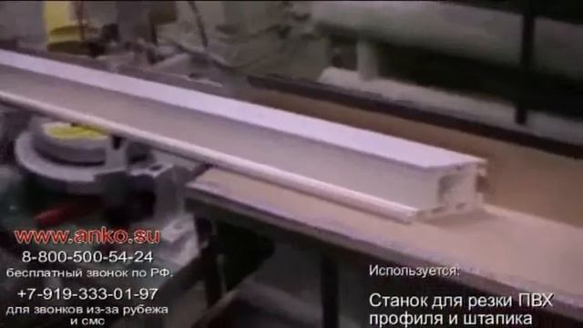 1 Рама Резка ПВХ профиля Обучение производству пластиковых окон смотреть онлайн