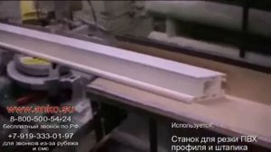 1 Рама Резка ПВХ профиля Обучение производству пластиковых окон
