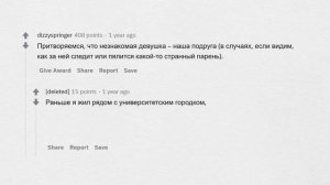 Какие у ДЕВУШЕК есть негласные правила?