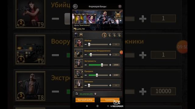Формация Банды???? Чемпионат?Недвижимость Мафии Сити!