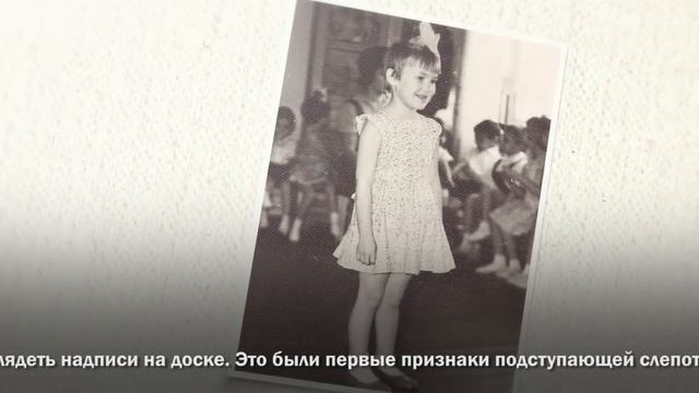 Не одна в темноте. Наталья Залевская смотреть онлайн