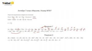 Алгебра | Мерзляк | 7 Класс | Задание 397 | Ответы, гдз, решебник