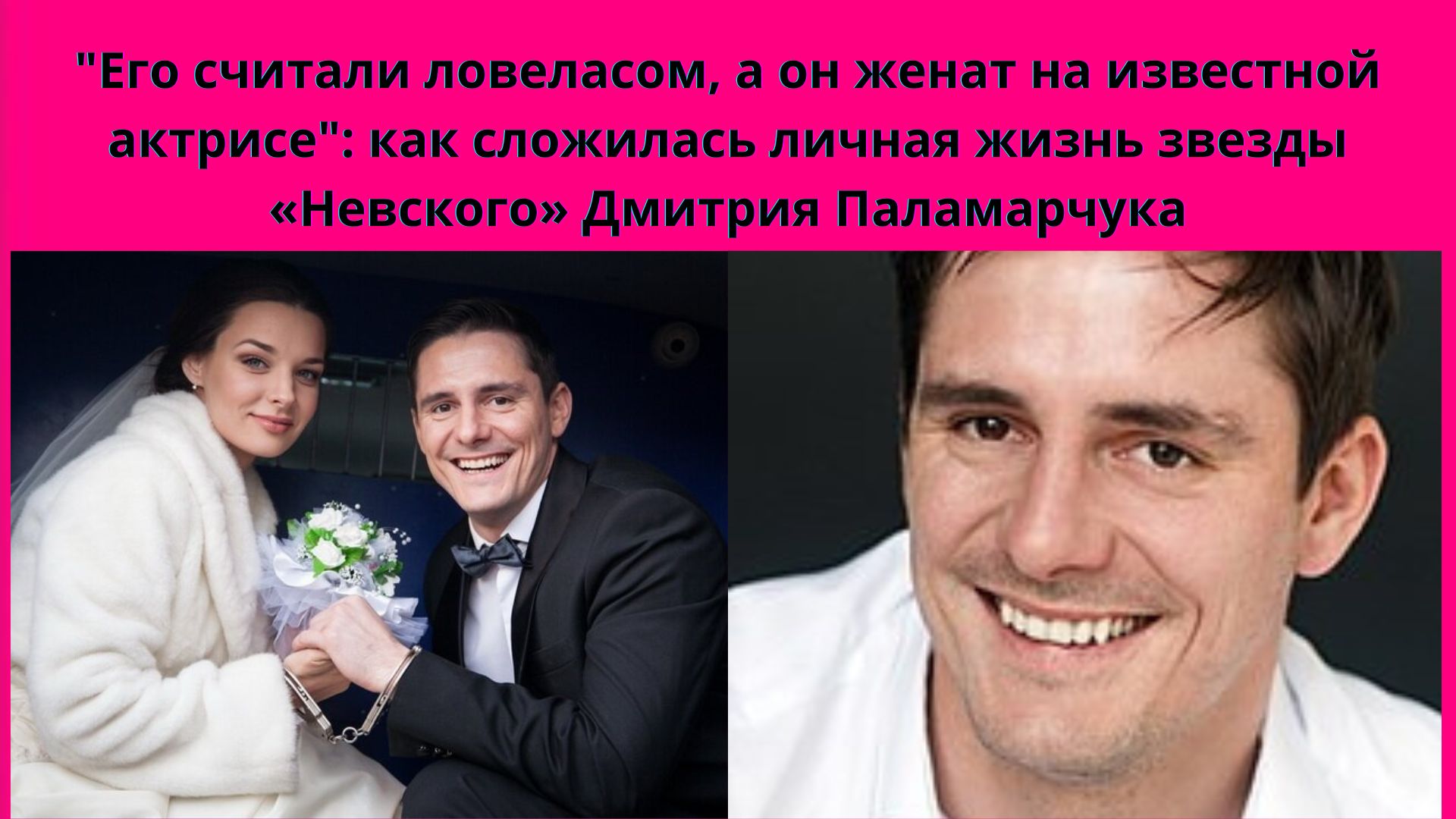Семья Дмитрия Паламарчука Фото