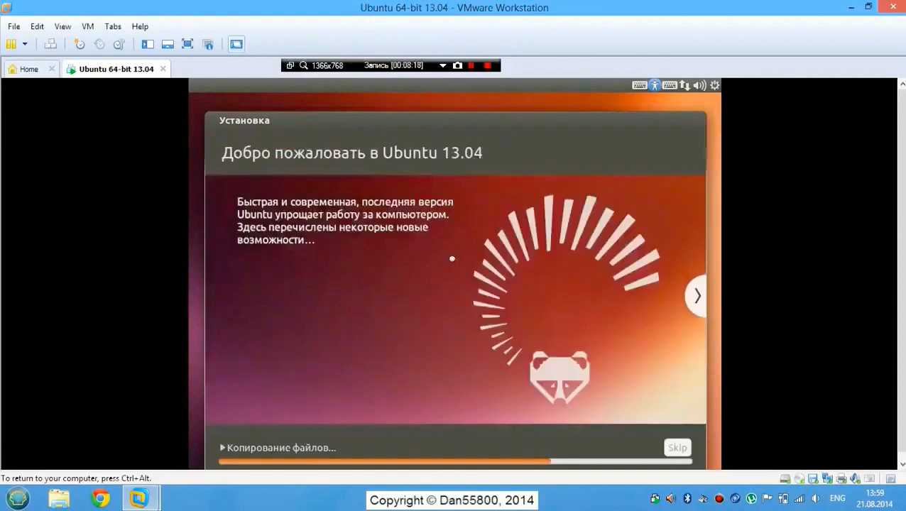 Установка Ubuntu на VMware Workstation