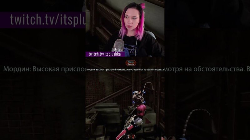 Ой! Пнула пыжика в #masseffect2 #masseffect #twitch #gaming #stream #стримерша