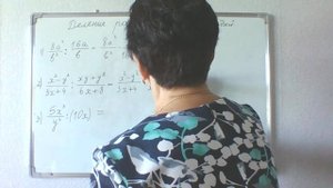 Деление рациональных дробей. Алгебра 8 класс.