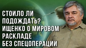 Кто после Путина? Ищенко о выборах, СВО и будущем РФ