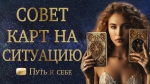 совет по вашей ситуации