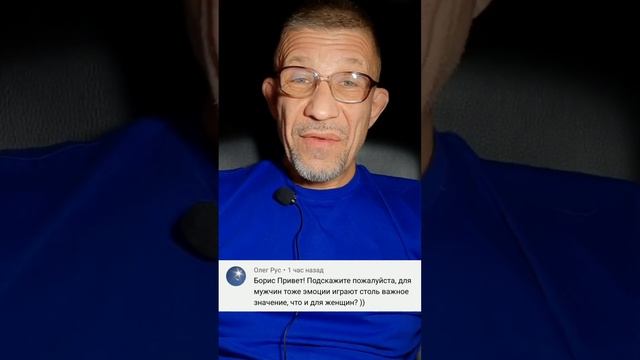 Кто испытывает более сильные эмоции и почему женщине удаётся подчинить мужчину своей воле?
