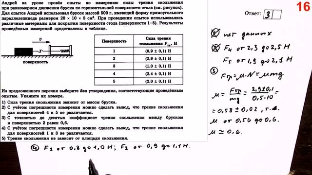 ОГЭ Физика 2024 Камзеева (ФИПИ) 30 типовых вариантов, вариант 9, подробный разбор всех заданий