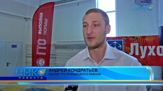 Спортивный марафон комплекса ГТО в Луховицах. смотреть онлайн