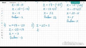 Решение уравнений (6 класс, сложение и вычитание положительных и отрицательных чисел)