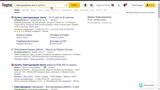 Что такое поисковый запрос и чем он отличается от ключевого слова?