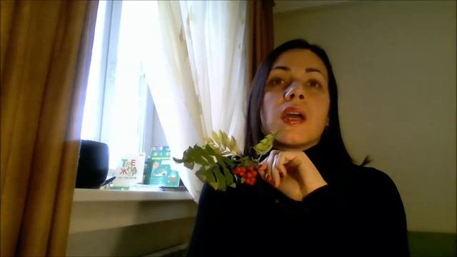 Осень