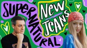 Честная реакция на NewJeans — Supernatural (Part.1)