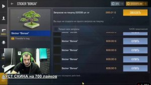 ТЕРС БУСТИТ "Shooter" стикер #терс #буст #standoff2 #so2 ЧТО БУДЕТ БУСТИТ ТЕРС. БУСТЫ ОТ ТЕРСА
