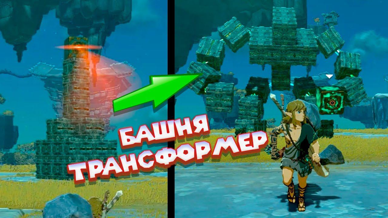 УЧУСЬ КРАФТИТЬ ПРАВОЙ РУКОЙ The Legend of Zelda Tears of the Kingdom смотреть онлайн