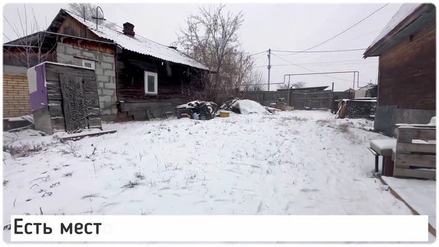 Дом с участком 10 соток в Ленинском районе г. Новосибирска