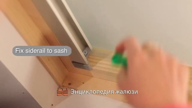 Рулонные шторы на мансардные окна - установка и работа