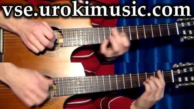 vse.urokimusic.ru Тимур Родригез - Осколки памяти. Кавер. Школа гитары онлайн. Гитара скайп