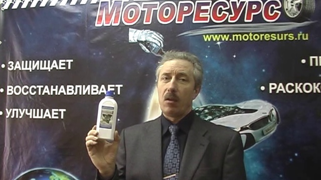 Моторесурс мягкая промывка двигателя Моторесурс мягкая промывка двигателя