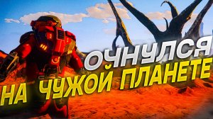 OSIRIS NEW DAWN. Очнулся на другой планете. Прохождение #1