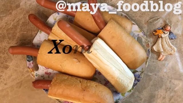 Хот-дог