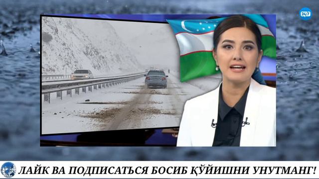 ШОШИЛИНЧ ХАБАР. ДИҚҚАТ 18-НОЯБРДАН 22-НОЯБРГАЧА ОГОҲ БЎЛИНГ! ЎЗБЕКИСТОНДА ОБ-ХАВО...
