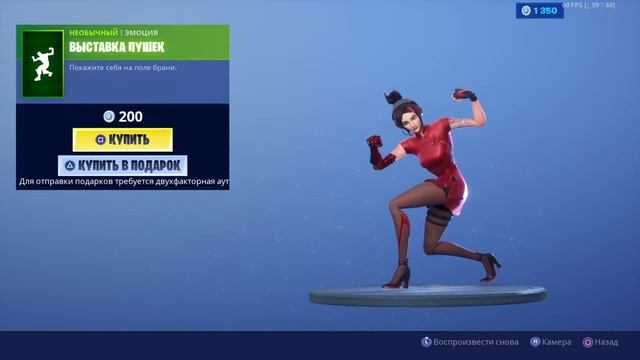 Выставка пушек ( эмоция) в фортнайт смотреть онлайн