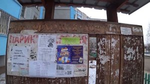 Прогулка по Чите. мкр. Каштакский / Такая Жизнь