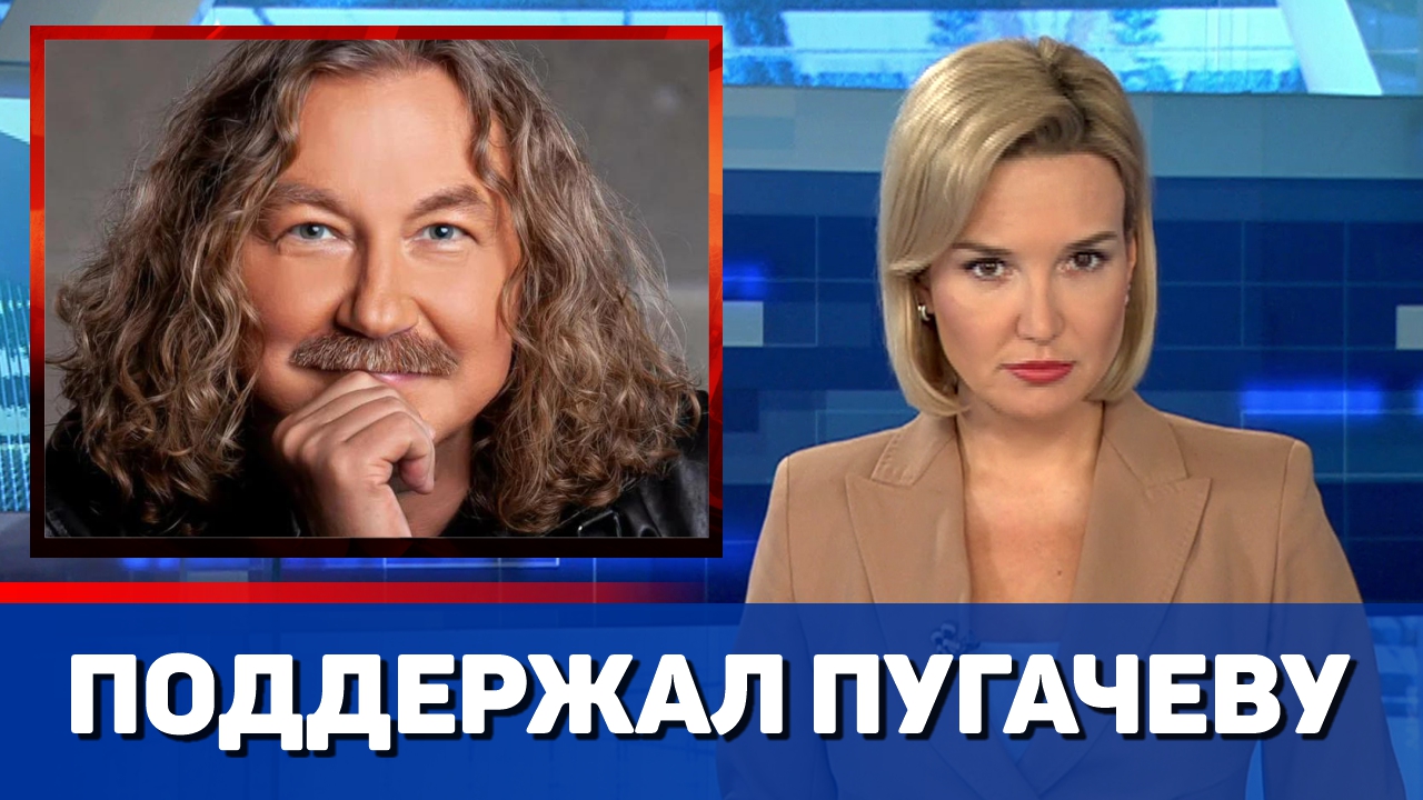 Пугачева оскорбила стаса михайлова видео