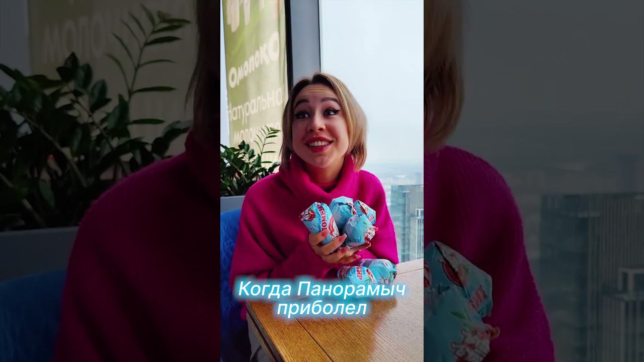 ТОЛЬКО ОТ МОРОЖЕНОГО ПОПРАВЛЯЕТСЯ