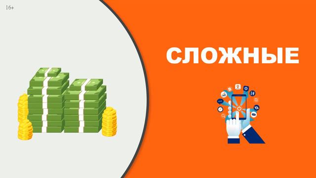 Как зарабатывать в инетернете | Готовые кейсы и связки | 16+ смотреть онлайн