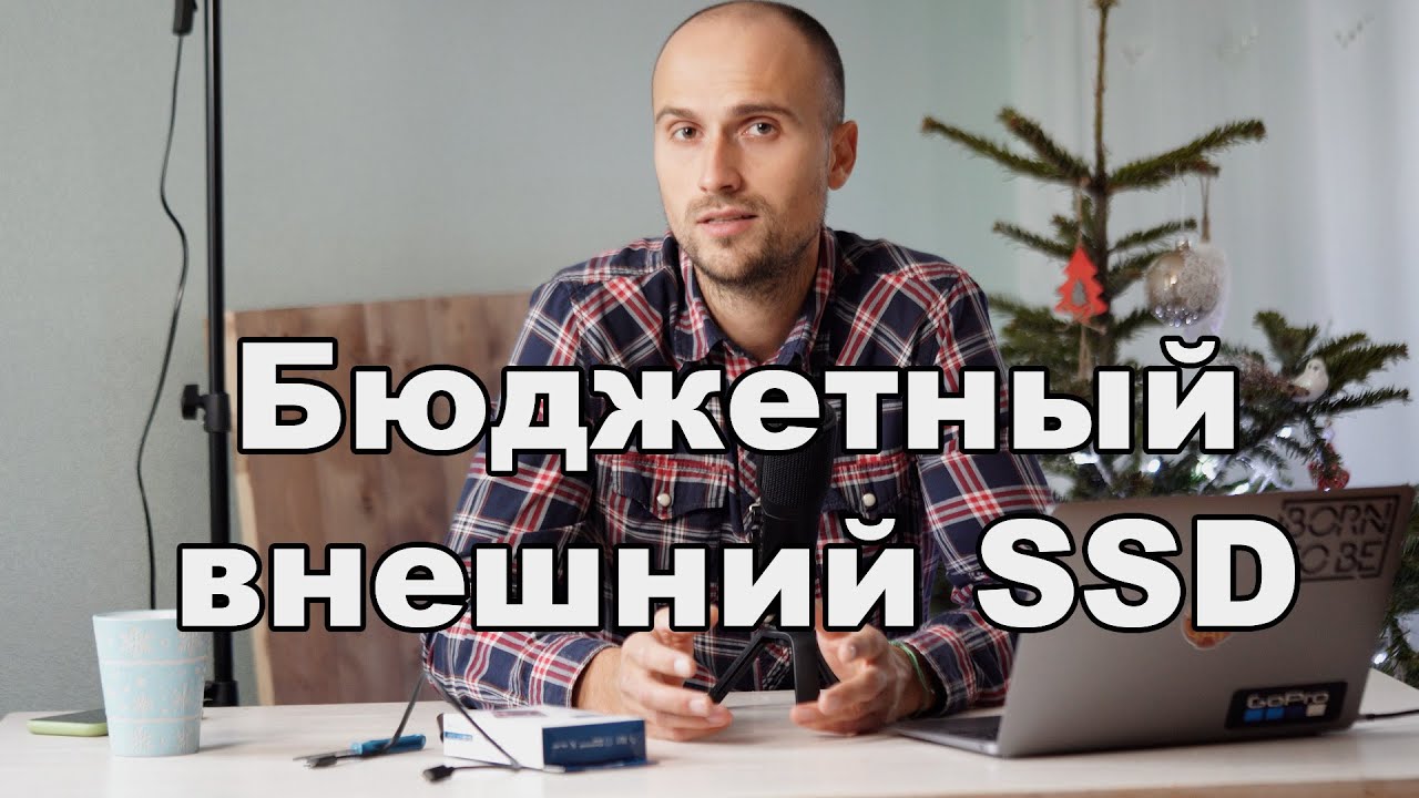 ВНЕШНИЙ SSD для вашего MacBook M1 смотреть онлайн