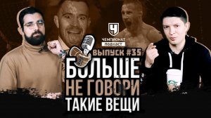 Колби ограбили? Усман или Сент-Пьер. Бой года. Итоги UFC 268 и Bellator 270. Гэтжи, Намаюнас, Нганну