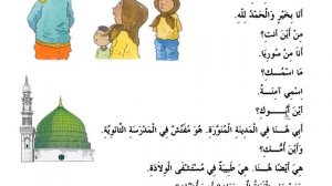 ВЕСЬ МЕДИНСКИЙ КУРС 1 ТОМ || Устаз Абдуллах