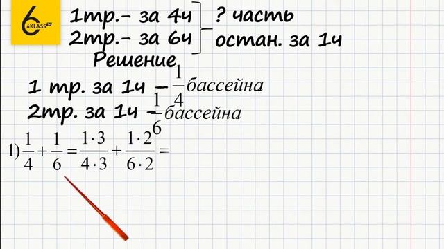Задание №382 - ГДЗ по математике 6 класс (Виленкин) смотреть онлайн