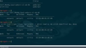 libvirt | Основные команды для мониторинга сети