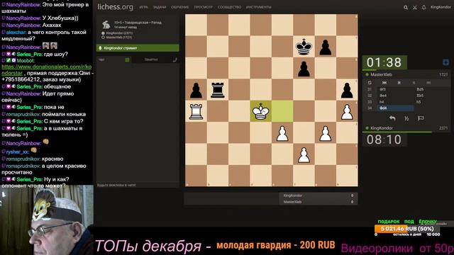 Играем в Heroes III и Шахматы на lichess.org[RU] смотреть онлайн