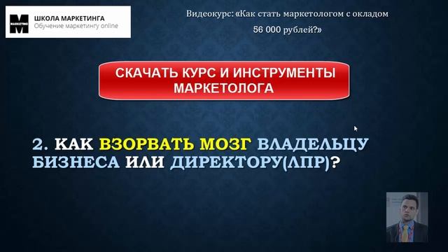 Работа маркетолог Как устроиться на работу маркетологом?