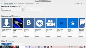как установить ВК на windows10 ЛЕГКО!!!