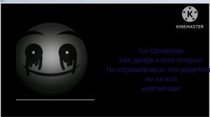 жуткая история,  лица geometry dash
