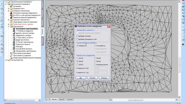 nanoCAD Геоника. Генплан: Картограмма - сетка квадратов смотреть онлайн