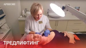 Тредлифтинг — подтяжка шеи мезонитями в Дзержинске