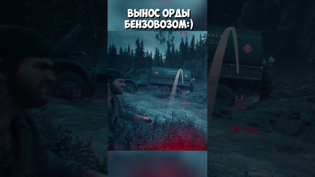 ?ВЫНОС ОРДЫ БЕНЗОВОЗОМ! 50 ФРИКОВ У ПОЕЗДА СМЕРТИ! #daysgone #жизньпосле #орда #horde #deathtrain