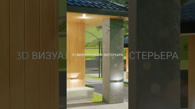 Визуализация частного дома, зонирование участка #экстерьер #3dвизуализация #3dmax #unrealengine5