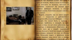 Ф Достоевский Роман Идиот 2 часть 2 глава