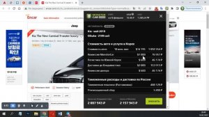 ИНСТРУКЦИЯ по сайту Encar (КОРЕЯ)